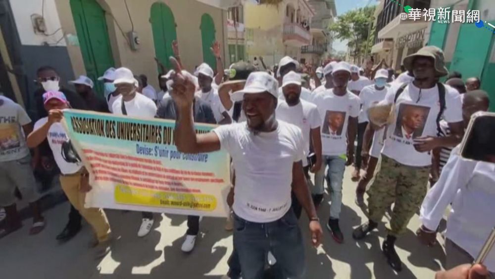 海地總統將下葬 家鄉父老抗議要真相!