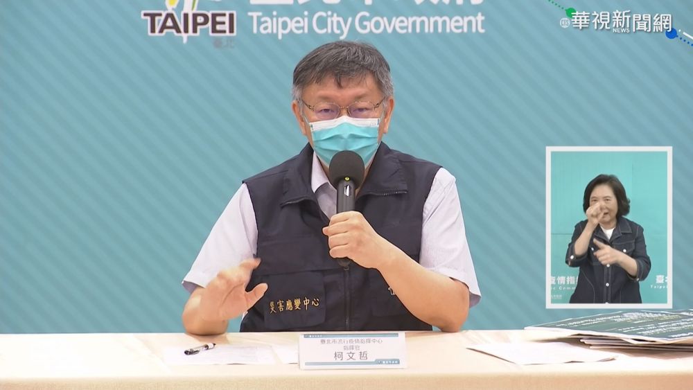 嗆王必勝沒貢獻 柯文哲今改口認錯