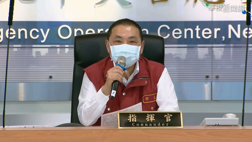 新北+13例 侯友宜:放心 感染源控制中