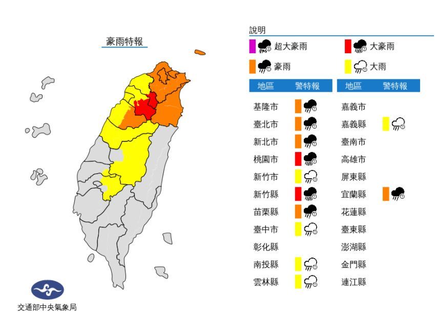 （中央氣象局提供）