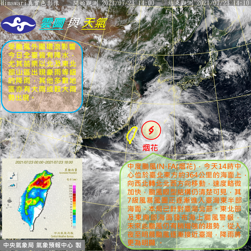（中央氣象局提供）