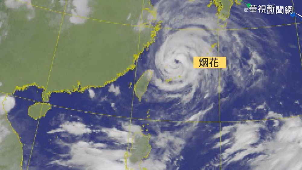 烟花雨彈狂炸北台灣 11:30解除海警