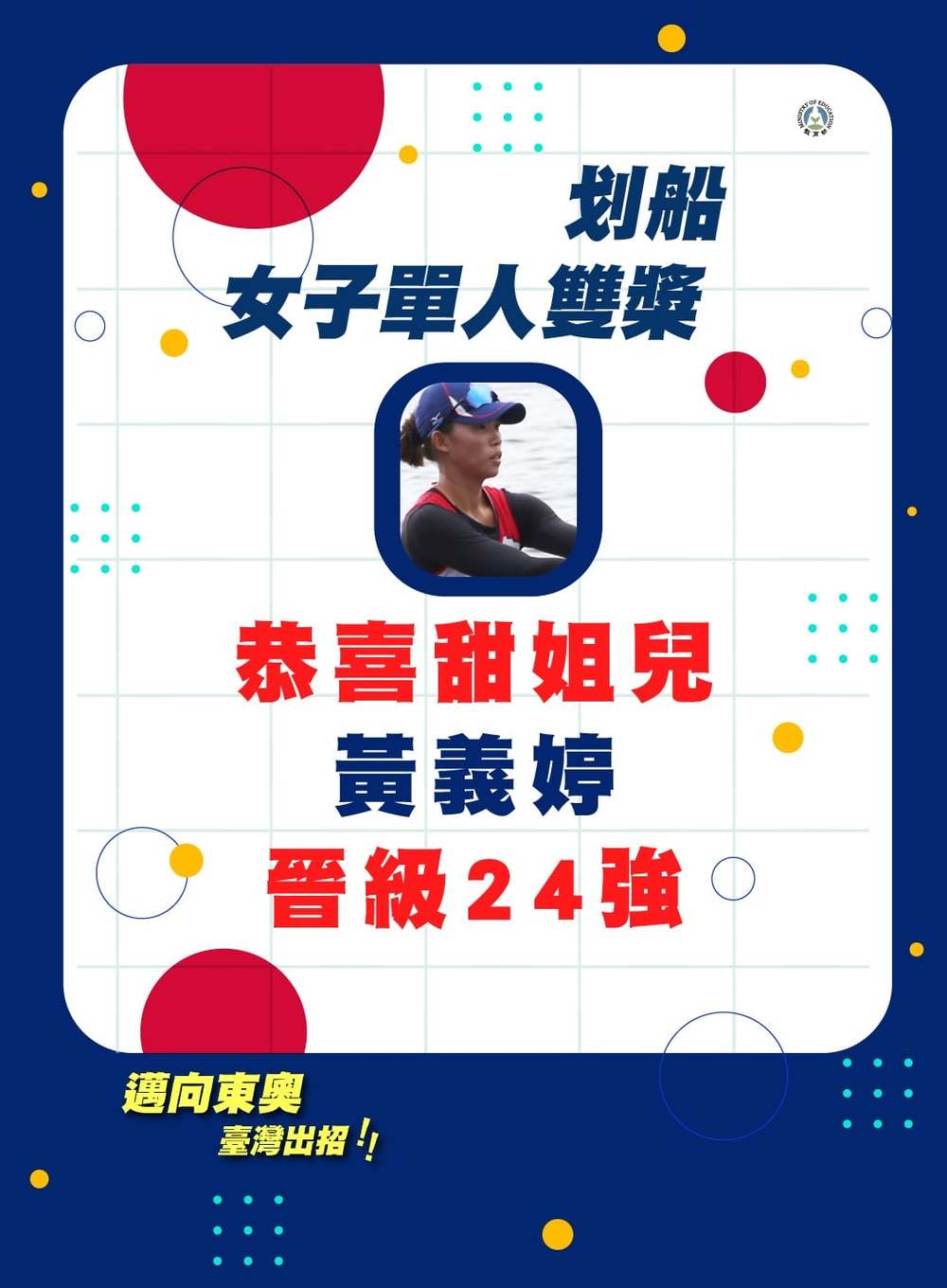 （體育署提供）