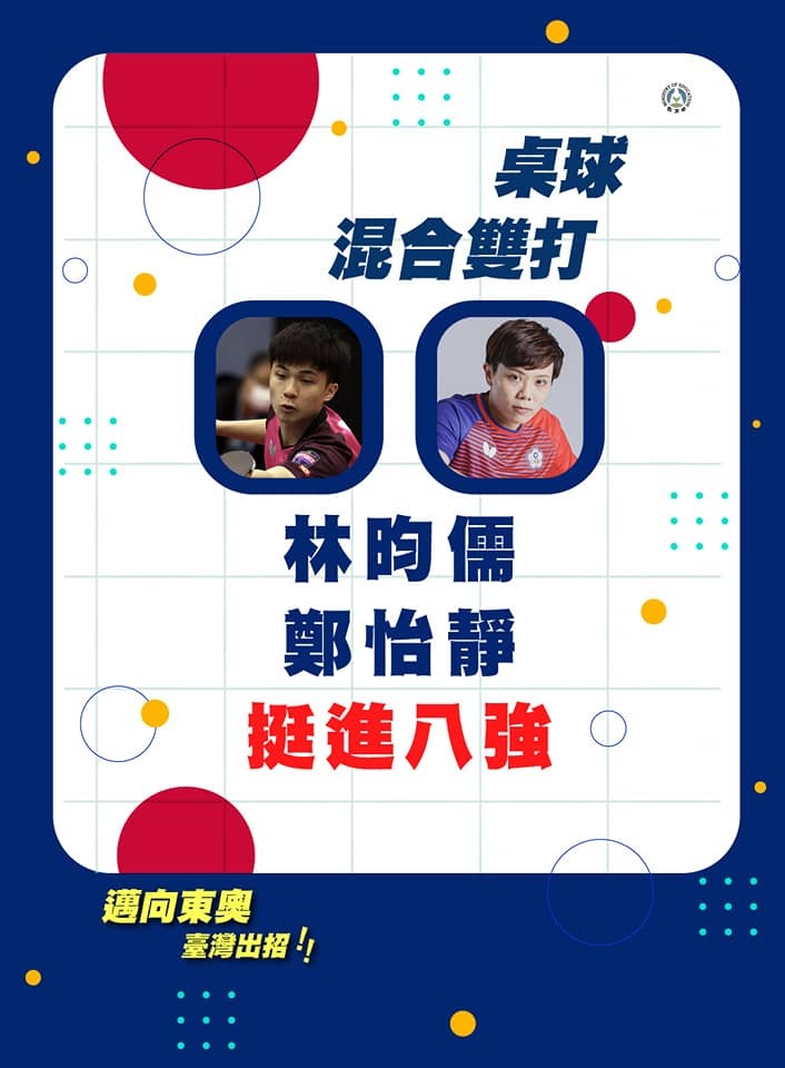 （體育署提供）