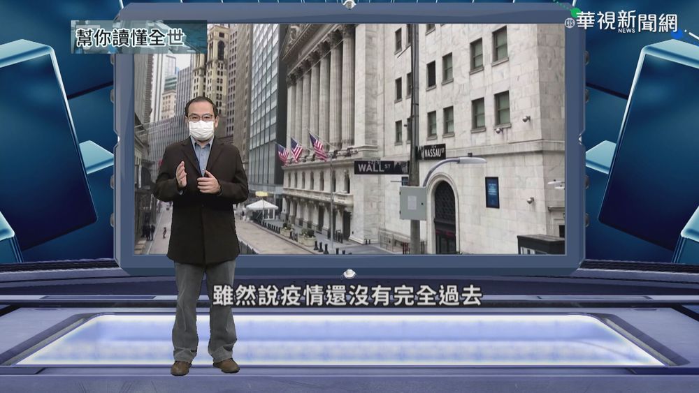 疫情下意外寵兒 全球金融業收益爆棚