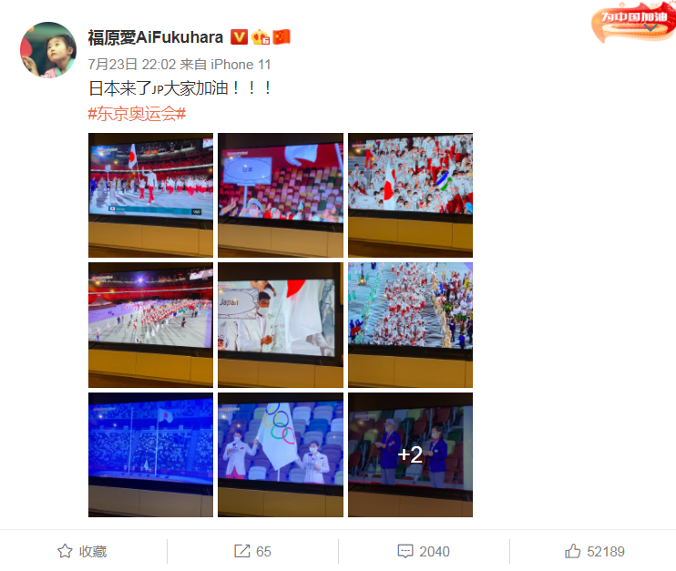 （翻攝自福原愛微博）。