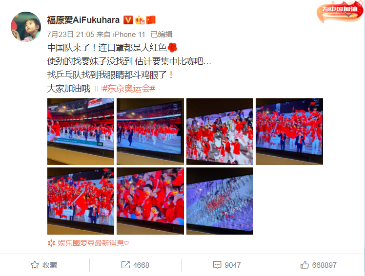（翻攝自福原愛微博）。
