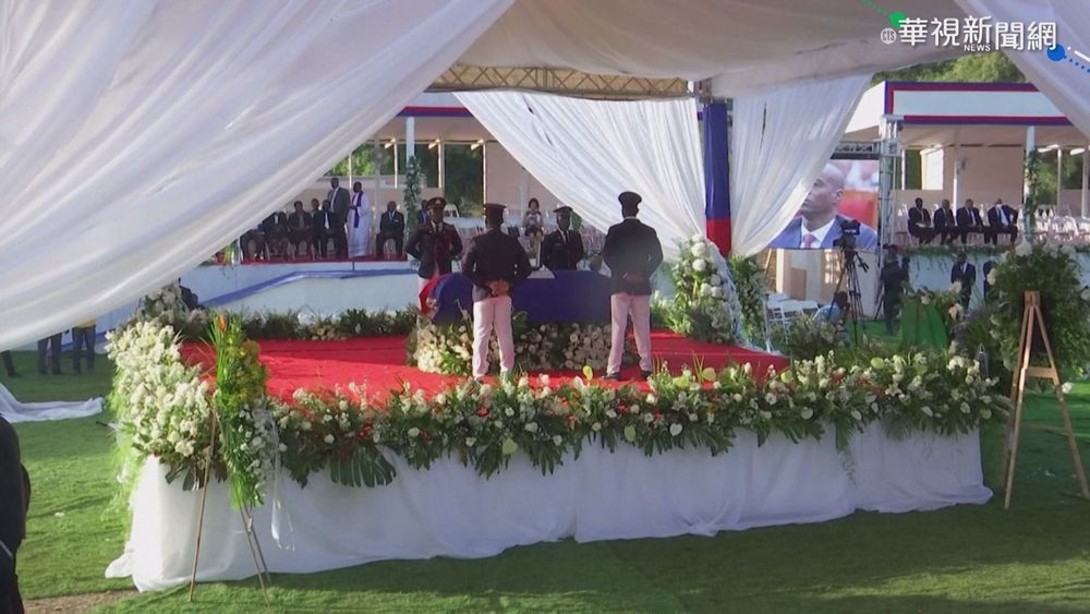 海地總統葬禮傳槍響!媒體.美代表急撤