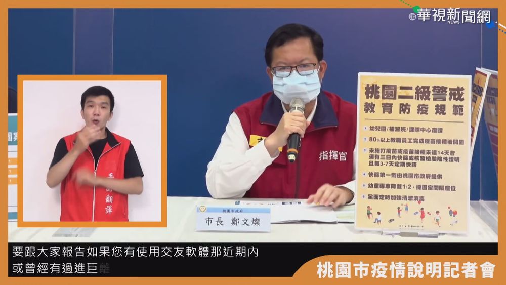 桃園+3"特殊交友圈" 保全.店員確診