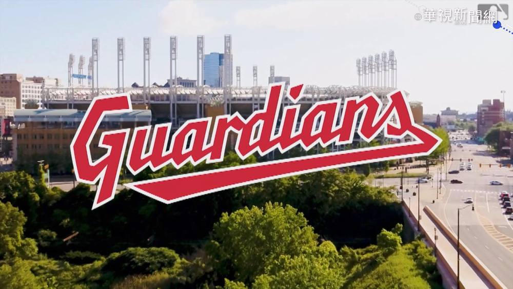 笑臉人再見! 印地安人改名"守護神"