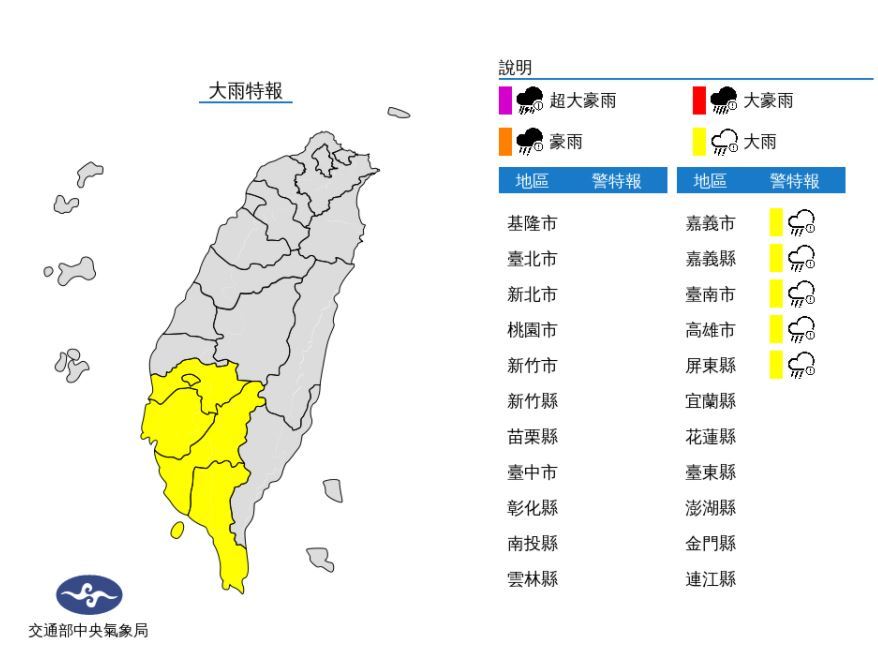 （中央氣象局提供）