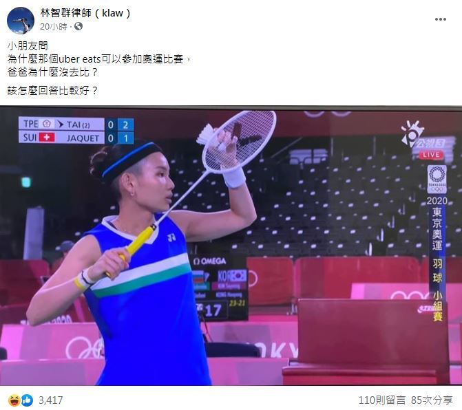 （翻攝自林智群臉書）