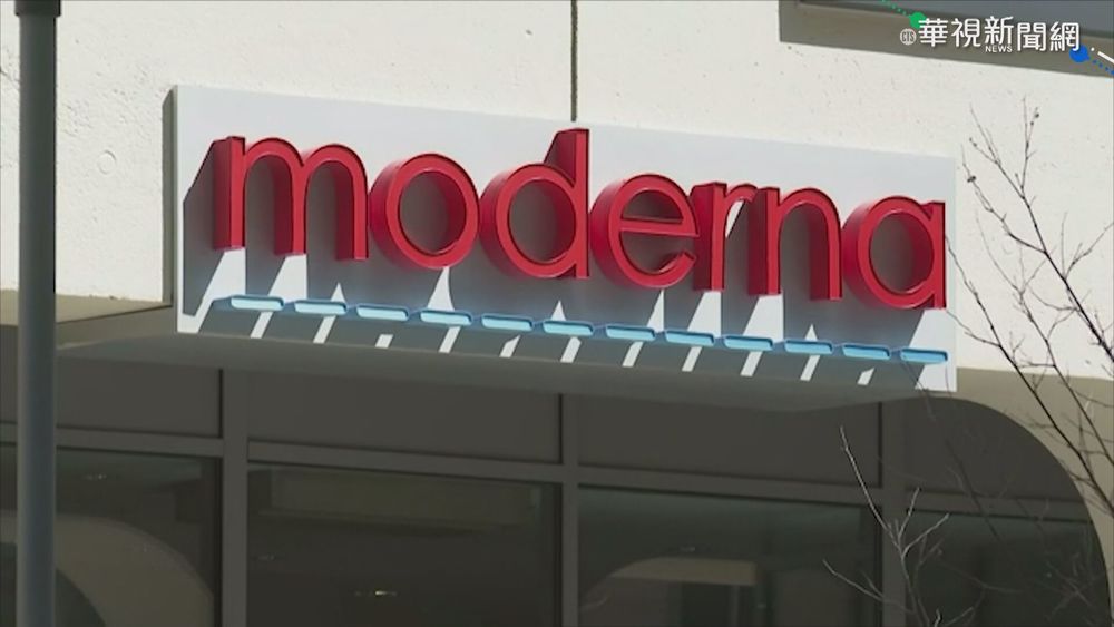 7萬劑莫德納快到期! 莊人祥:未打完回收