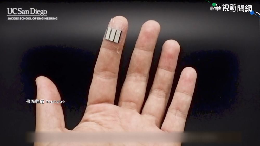 科學家研發"神奇膠布" 流汗能發電!