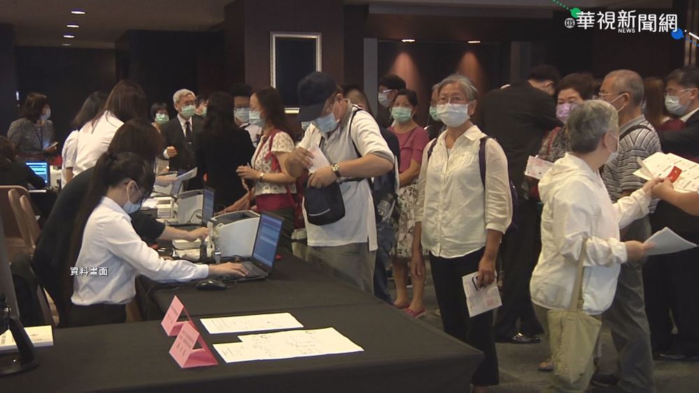 防疫! 台積電股東會今登場 採線上舉行