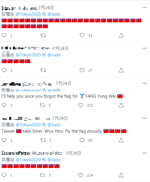 網友留言國旗。(翻攝自推特)