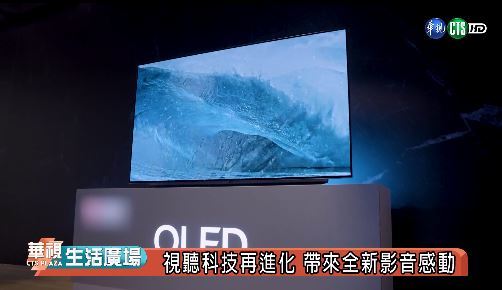 視聽科技再進化 帶來全新影音感動