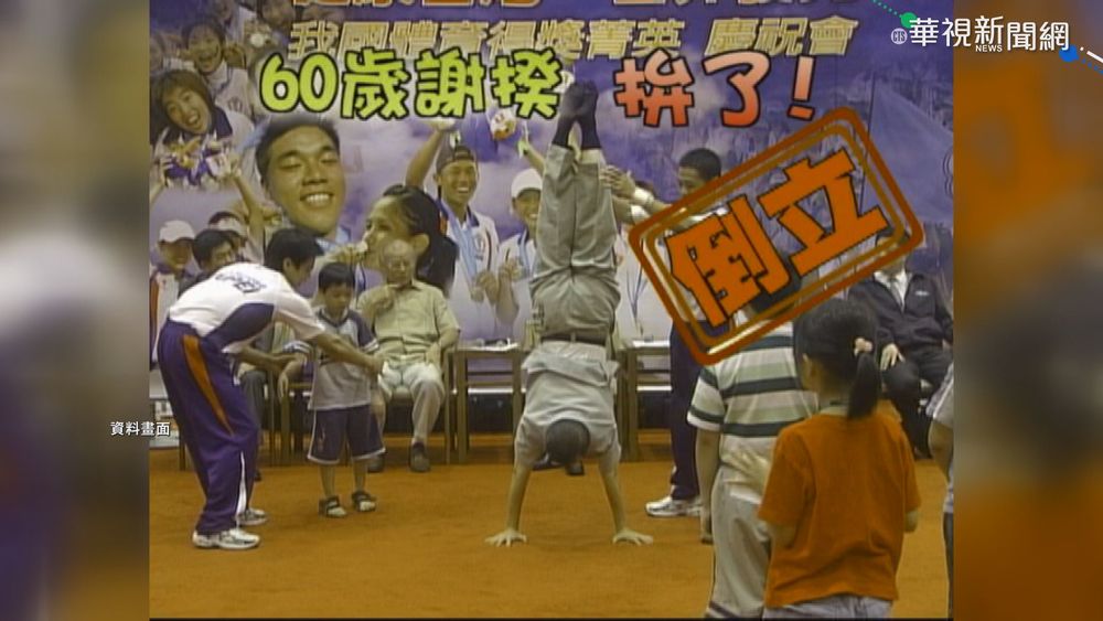 我國體操隊拿第10佳績 謝長廷發文祝賀