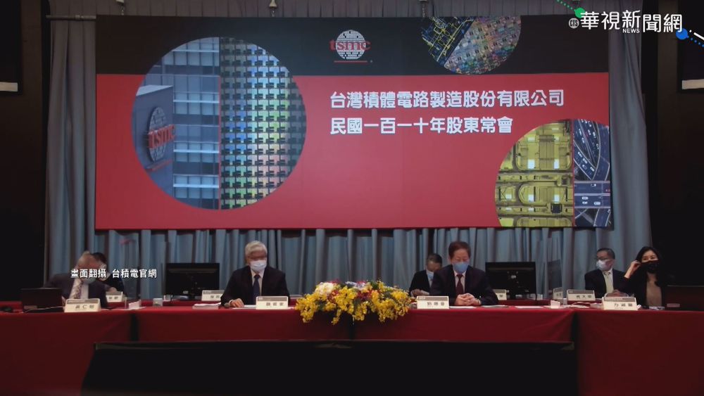台積電股東會 劉德音喊業績成長2成