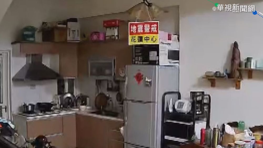 花蓮規模4.2地震 最大震度4級幸無災情