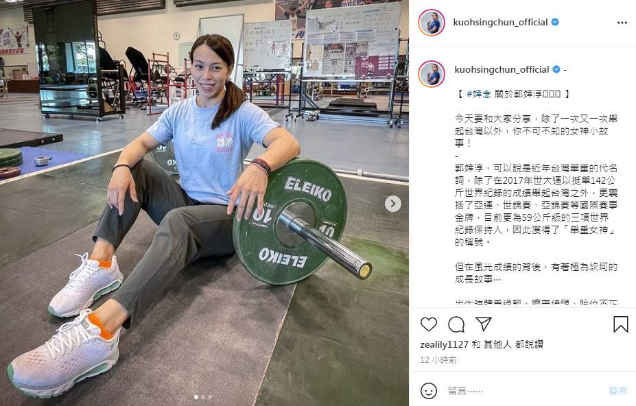 （翻攝自郭婞淳IG）