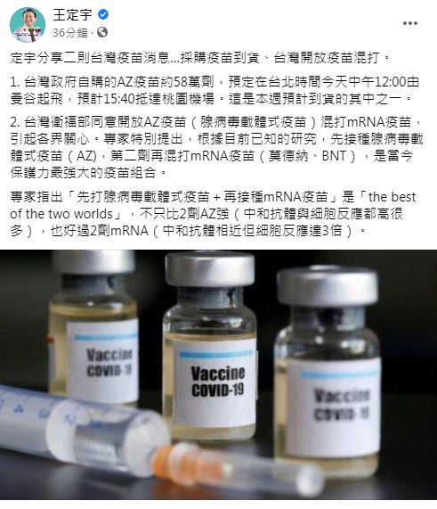 （翻攝自王定宇臉書）