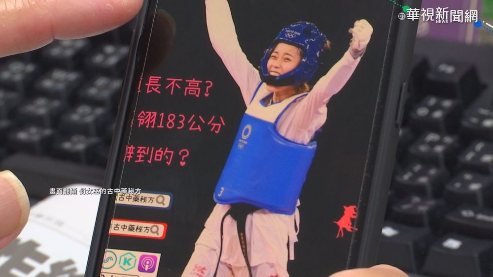 羅嘉翎疑遭盜圖賣轉骨配方? 父:未授權