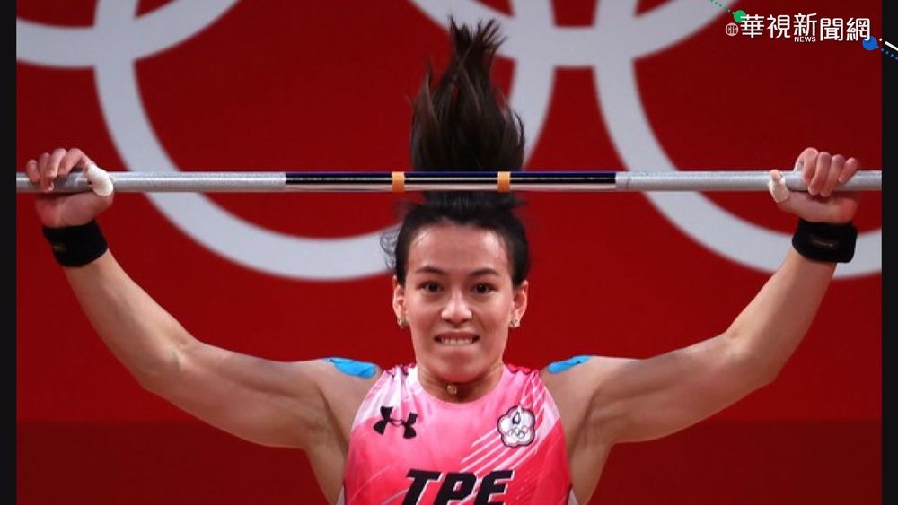 郭婞淳舉重236公斤 我東奧首金入袋