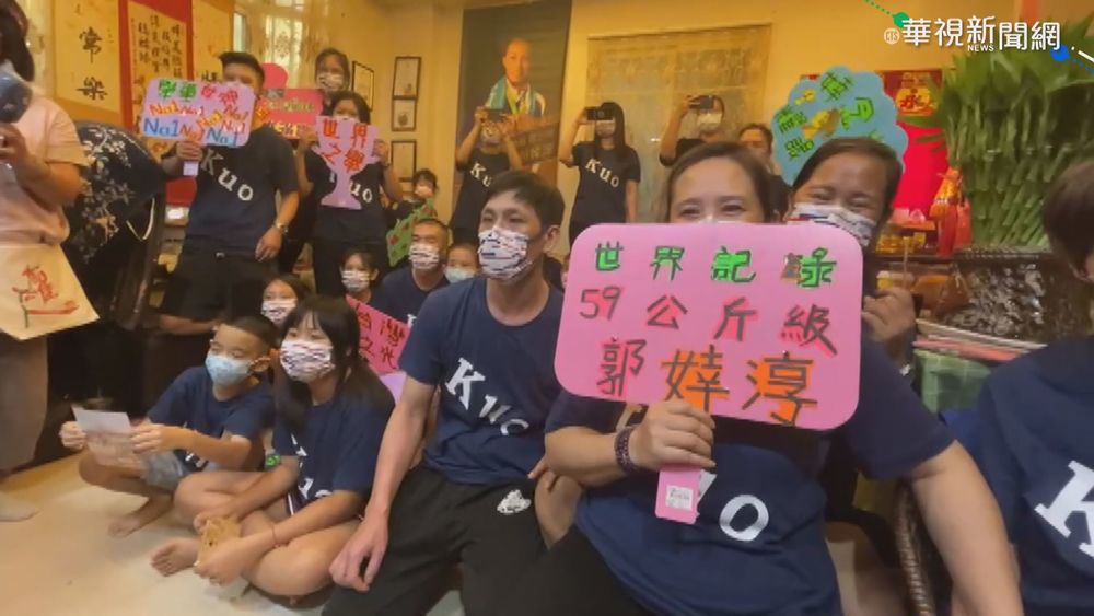 郭婞淳奪金!老家放鞭炮狂賀 母紅眼眶