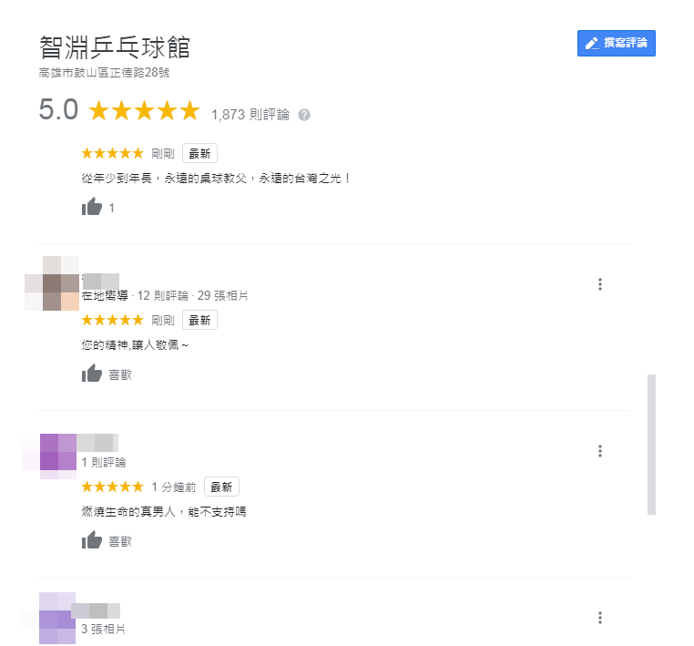 （翻攝自google評論）。