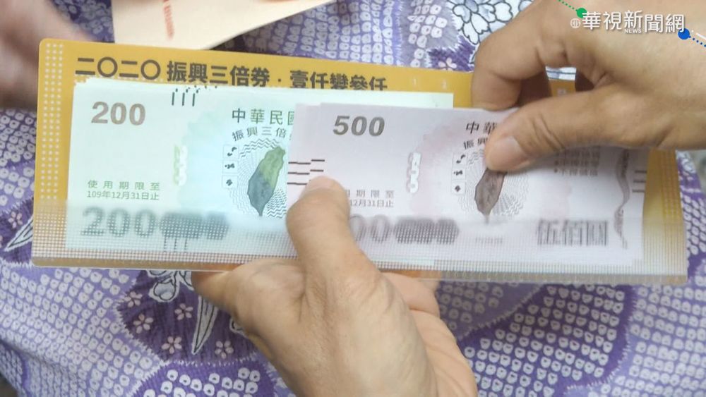 "振興"再出招? 政院擬發放"五倍券"