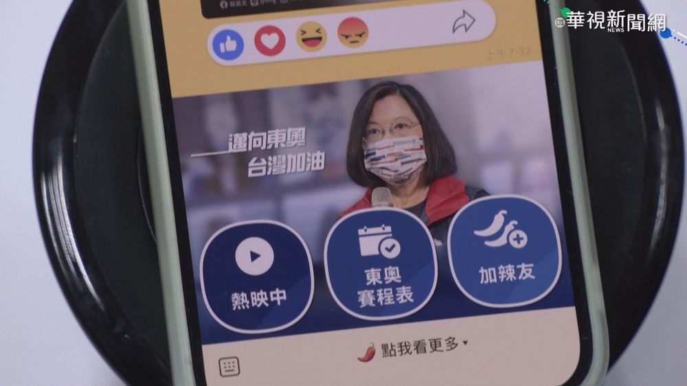 百餘名政要LINE遭駭 機密外洩危國安?