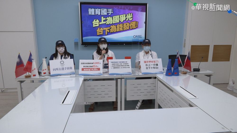 要求提高運發基金 藍委:增專任教練額