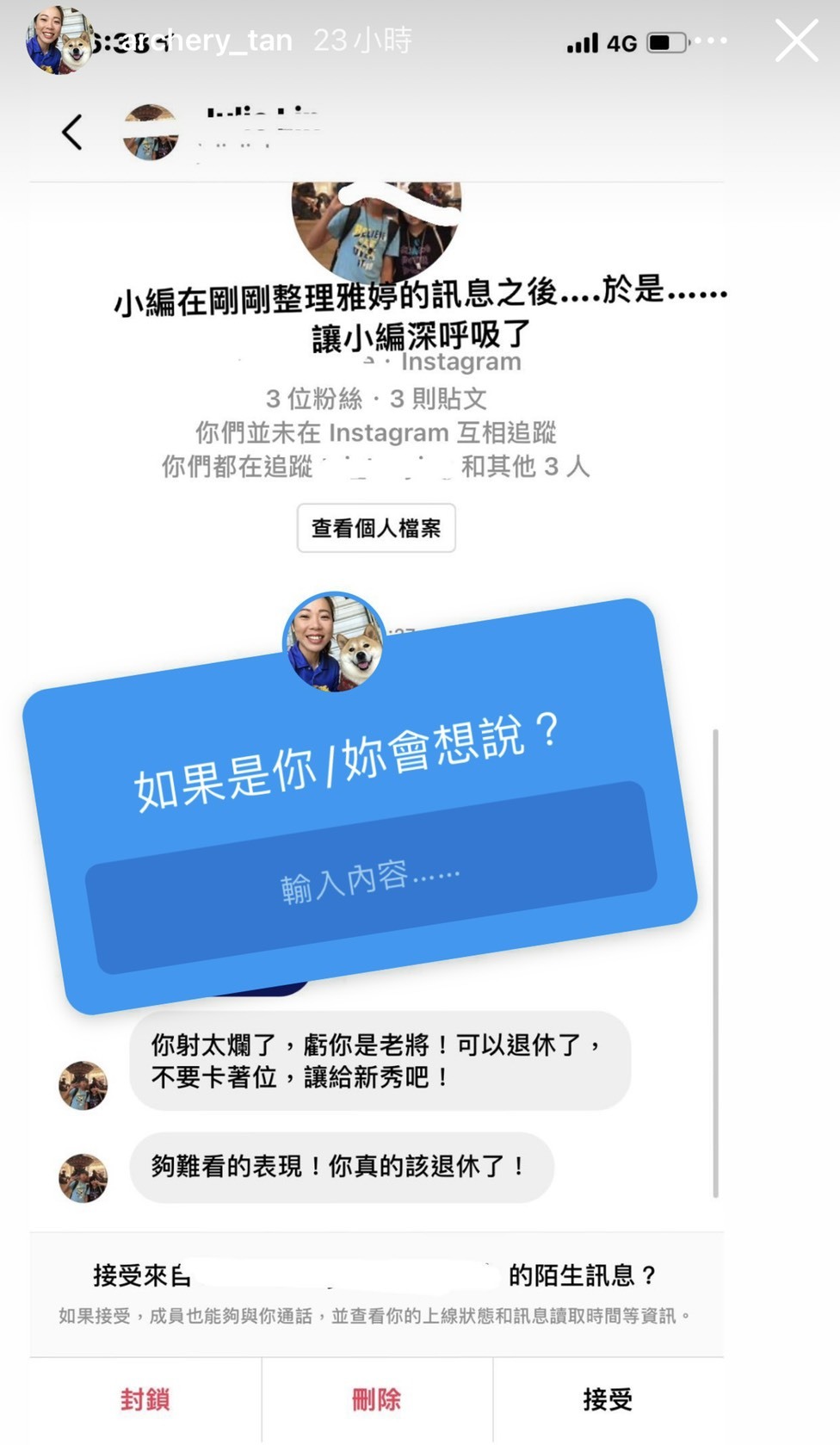 翻攝自IG @archery_tan。