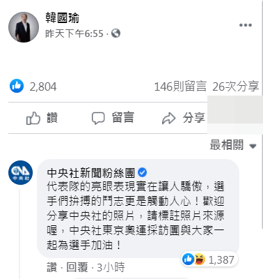 (翻攝韓國瑜臉書)