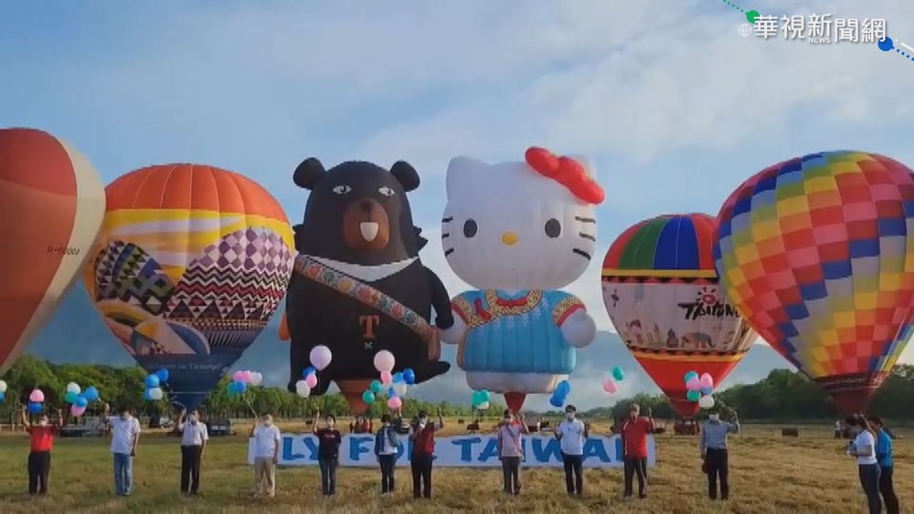 "布農"凱蒂貓熱氣球升空 為疫情祈福