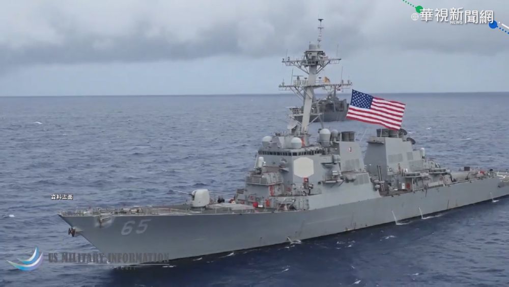 今年第7次! 美國驅逐艦通過台灣海峽