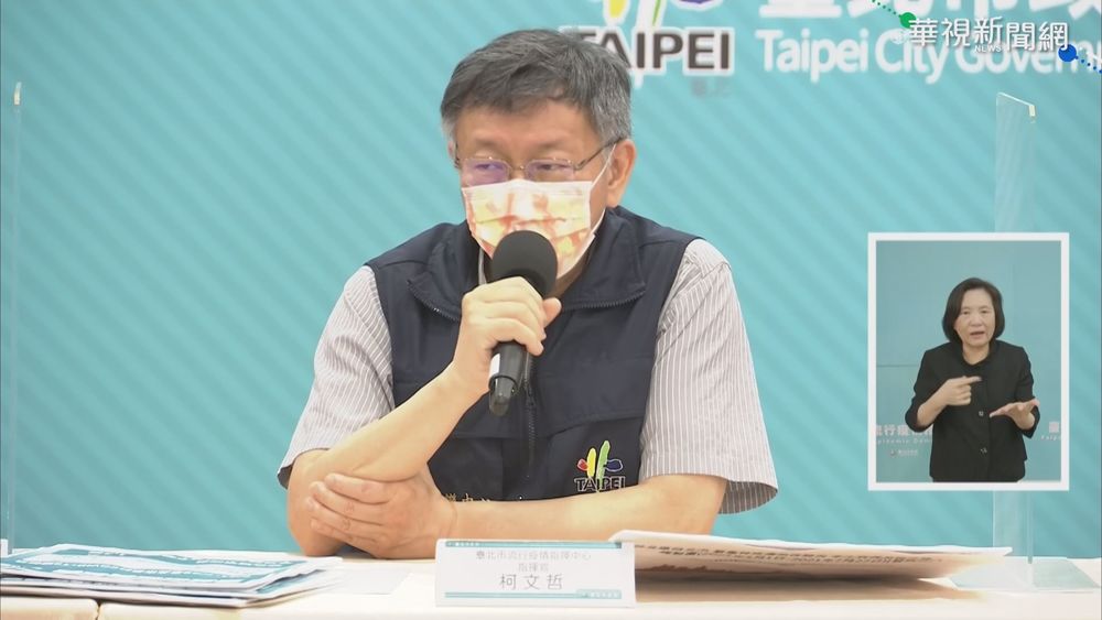 被外媒批評防疫消極 柯文哲:聽不懂