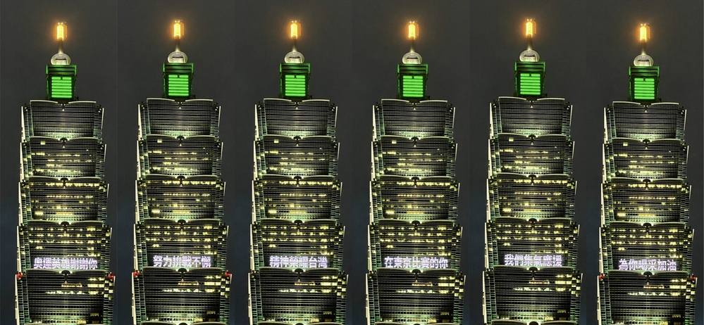 為我奧運選手集氣 台北101點燈：奧運英雄謝謝你