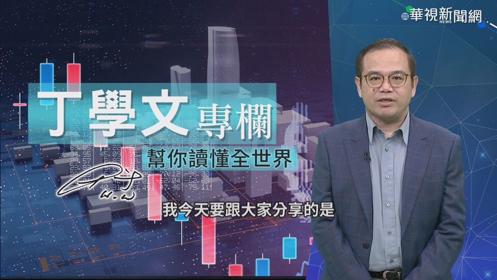 中資觸角遍及全球 甩中脫鉤談何容易