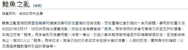 （翻攝自維基百科）