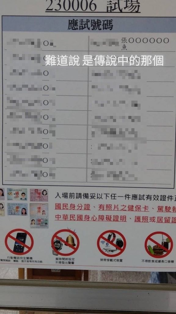 （翻攝自Dcard）