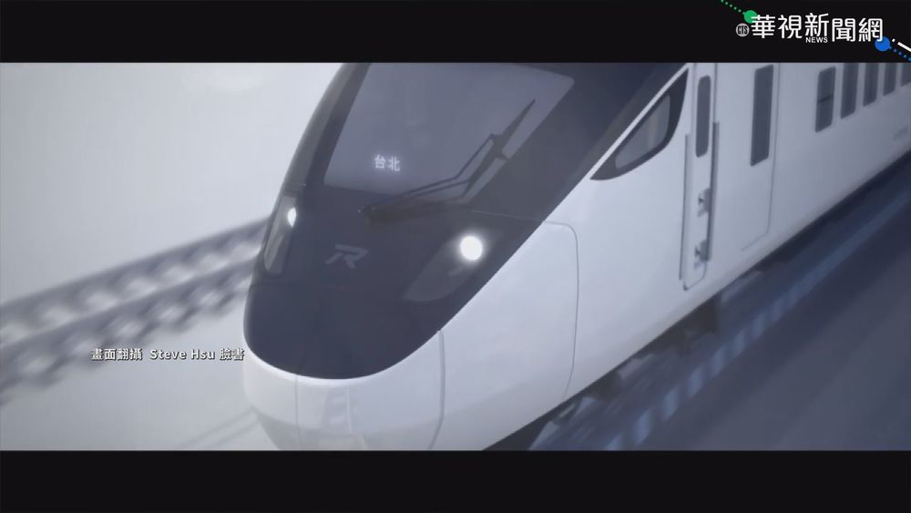 城際列車抵達 花蓮港舉行交車儀式