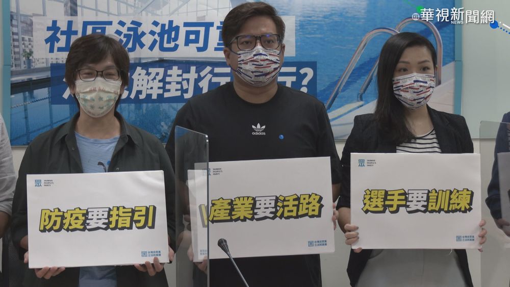 降級還是不能開! 泳池業者:快活不下去