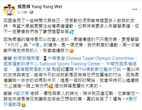 （翻攝自楊勇緯臉書）