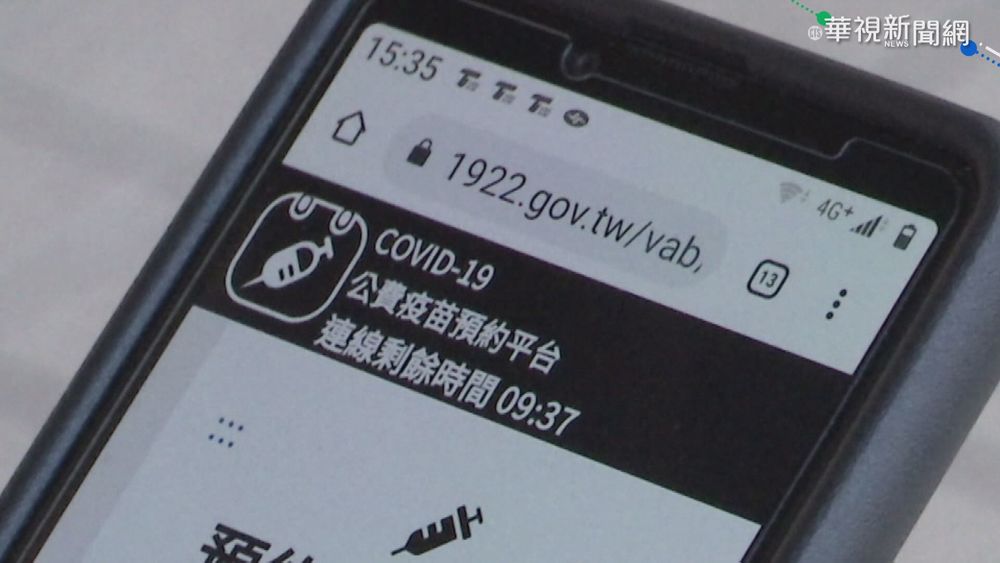 登記疫苗平台亂象多 指揮中心要討論