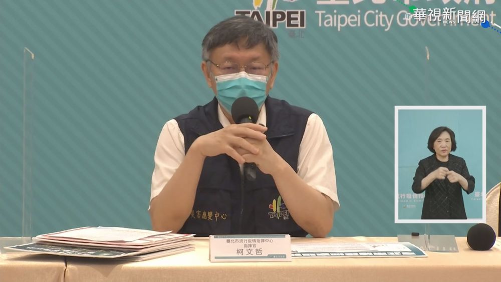 好心肝爆疫苗特權 調查報告網路公開