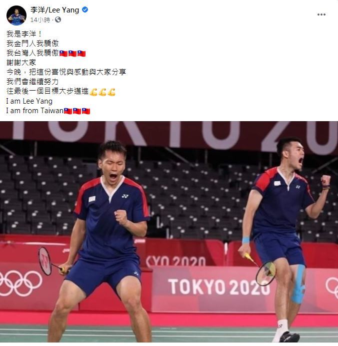 （翻攝自李洋臉書）