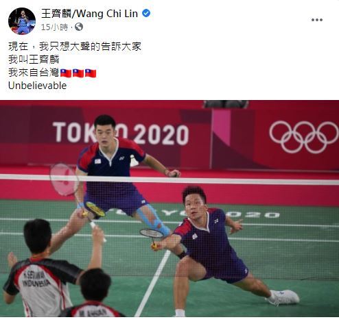 （翻攝自王齊麟臉書）