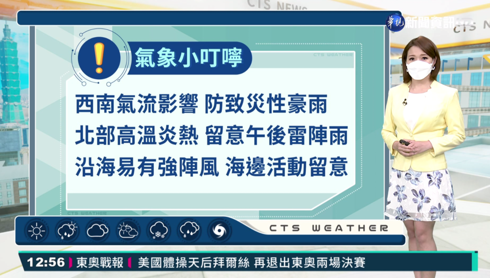 西南風影響 18縣市豪大雨特報